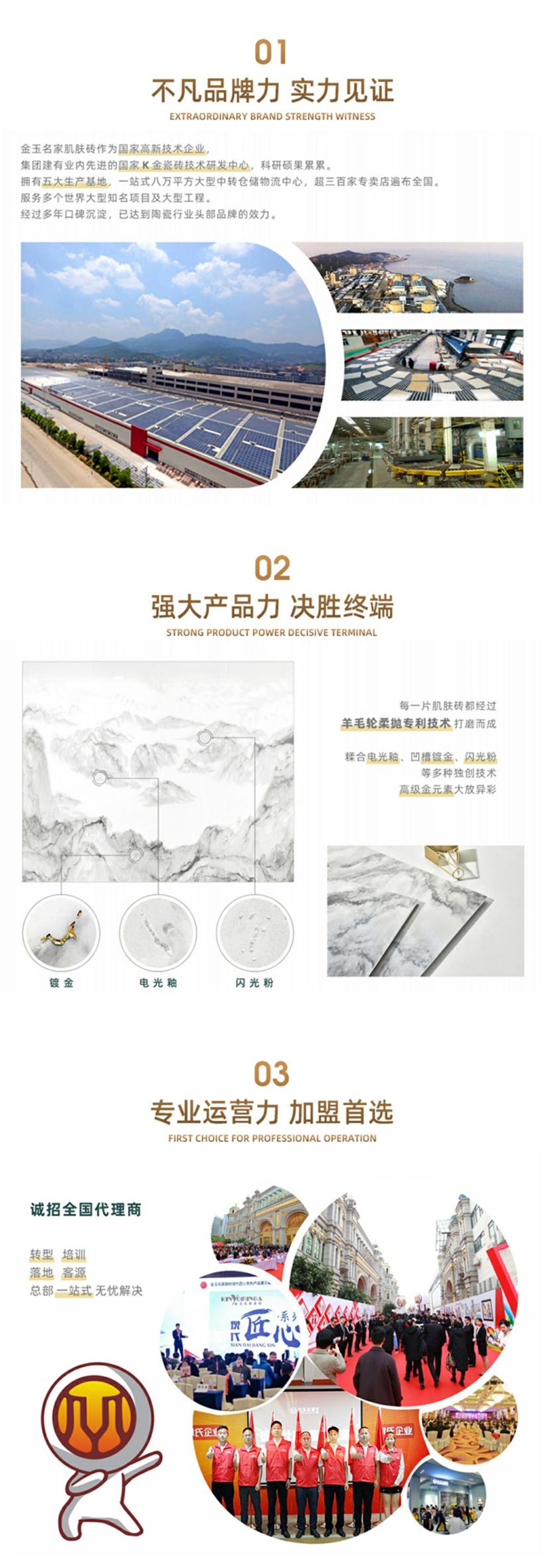 招商优势长图1.jpg