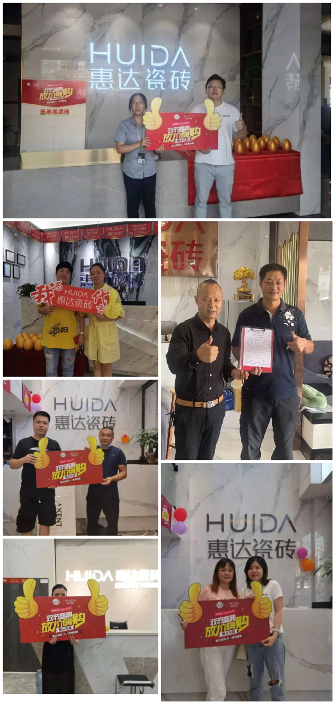惠达瓷砖2.jpg