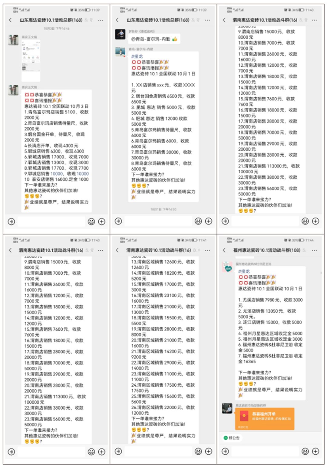 惠达瓷砖5.jpg