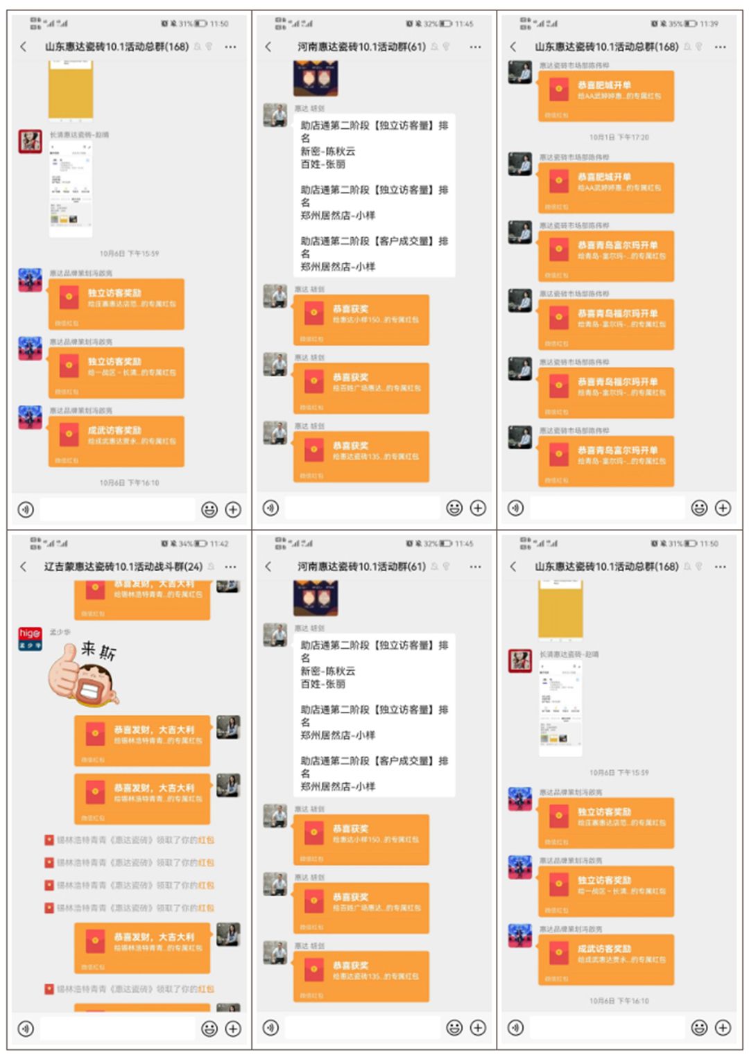 惠达瓷砖6.jpg