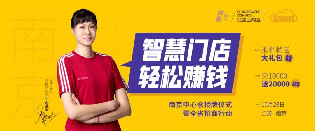冠星王陶瓷.jpg