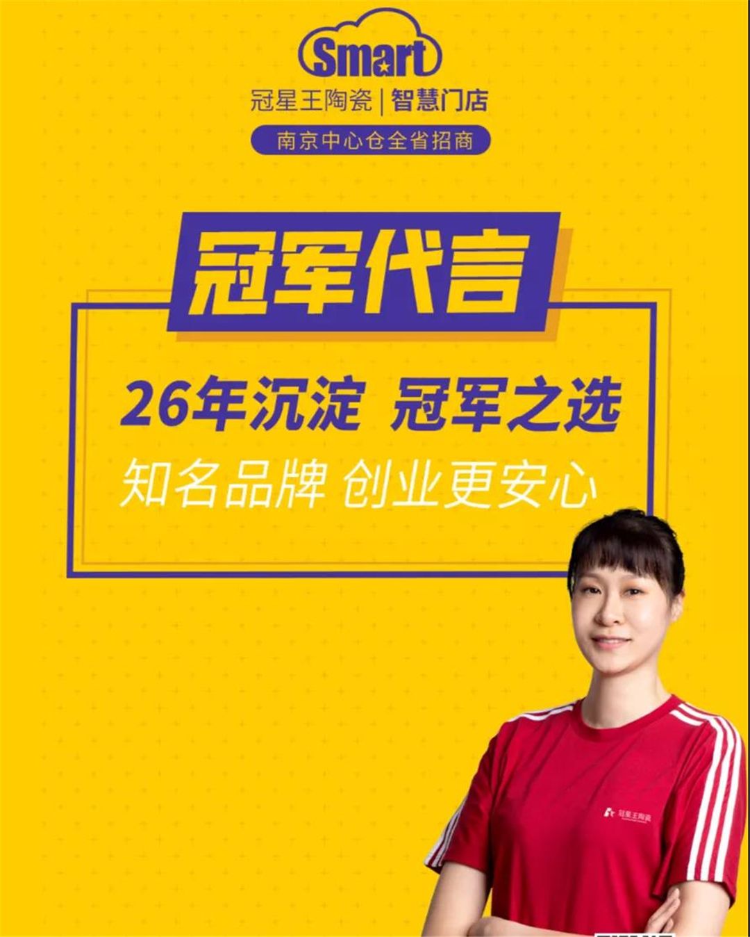 冠星王品牌及中心仓优势介绍.jpg