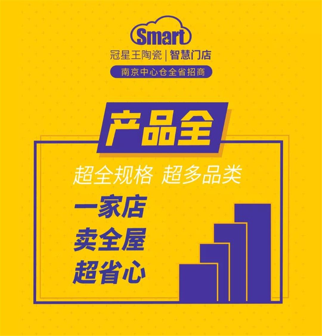冠星王陶瓷产品全.jpg