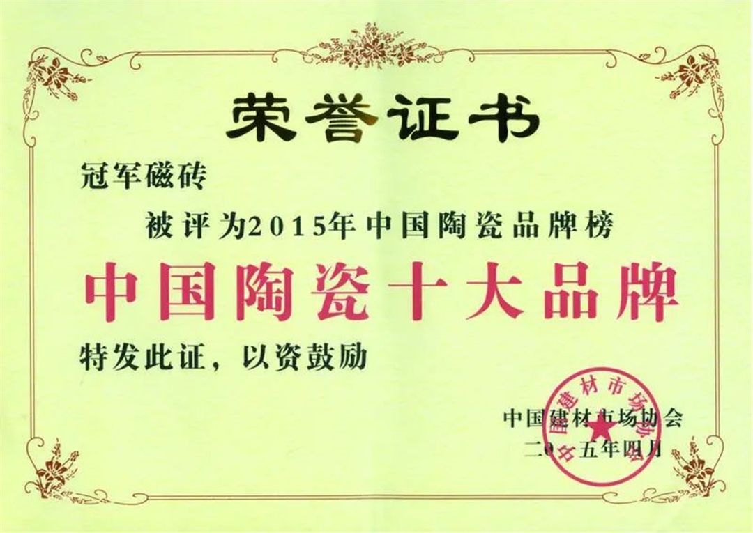 半世纪的冠军历程7.jpg
