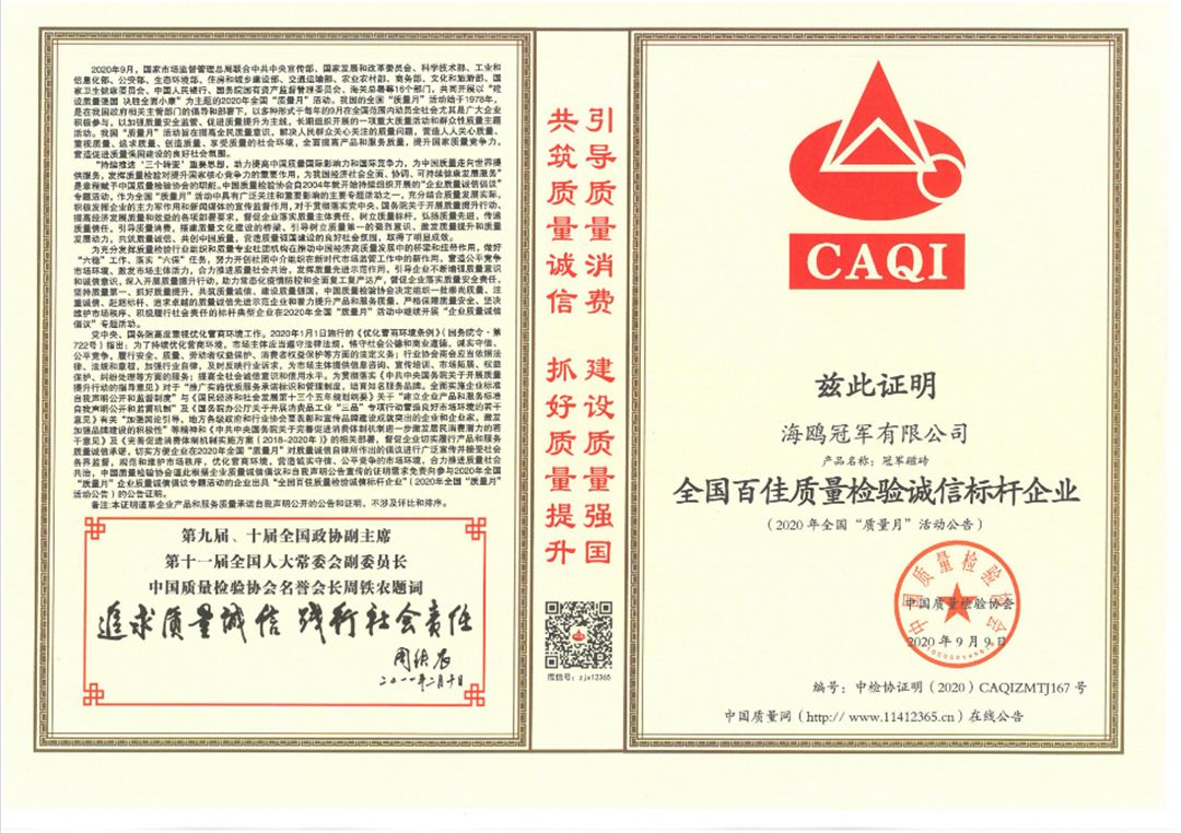 半世纪的冠军历程10.jpg