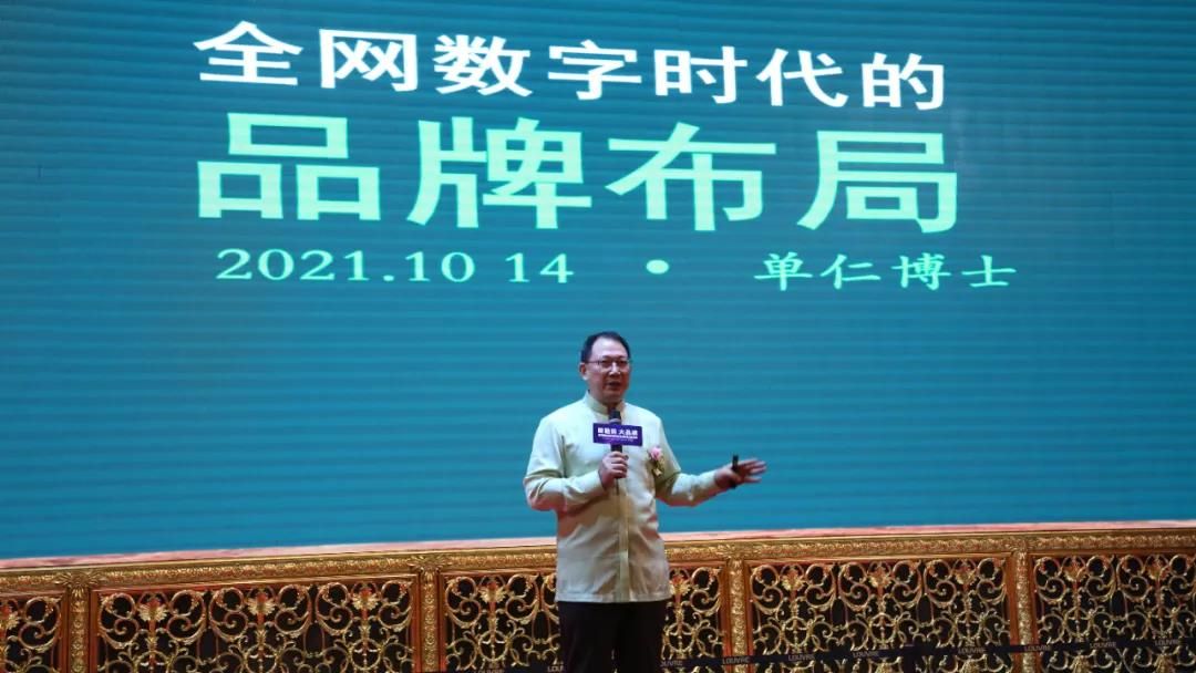 网络营销战略导师、央视财经评论员、单仁资讯集团董事长、牛商网股份董事长单仁.jpg