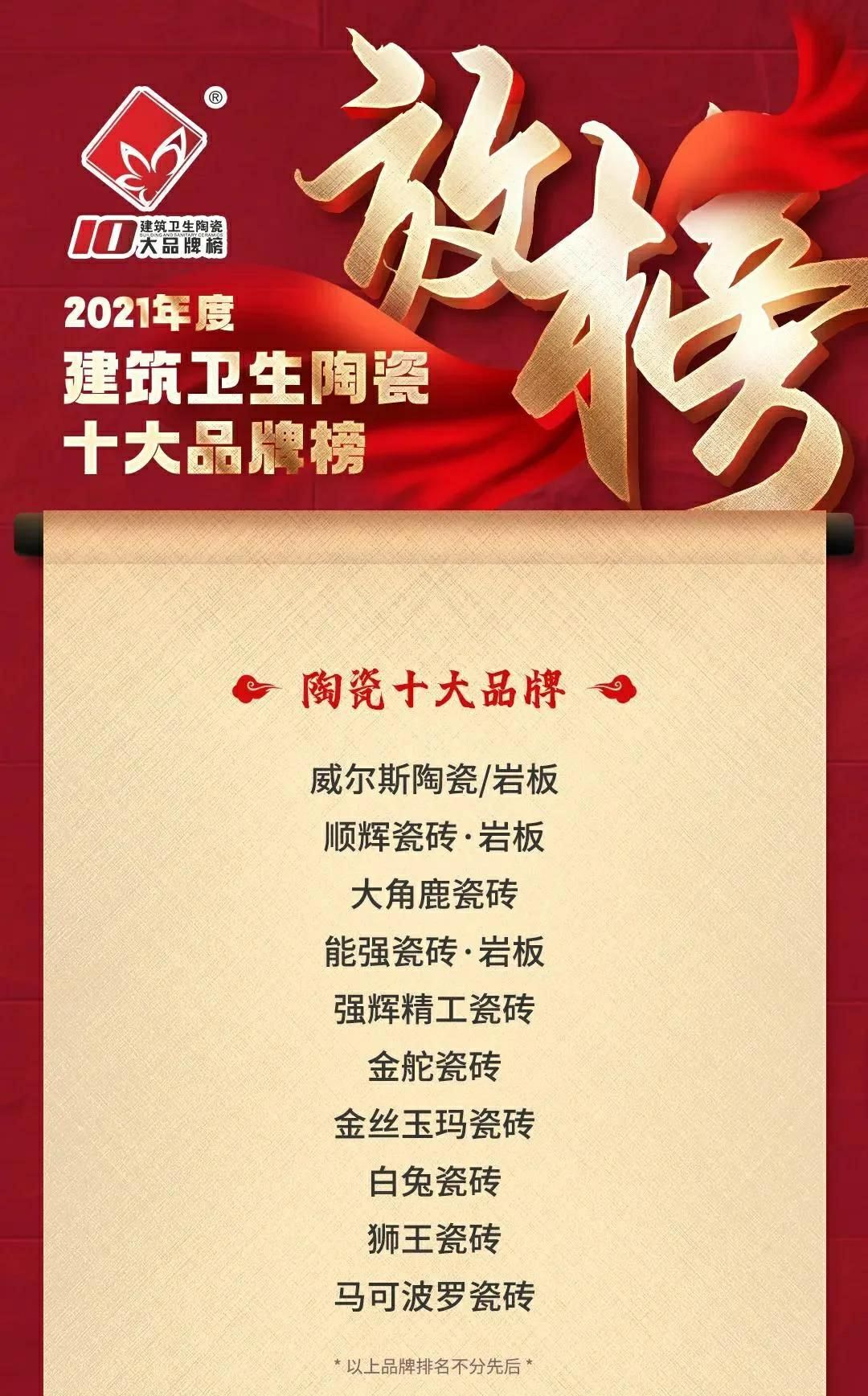 十大品牌1.jpg
