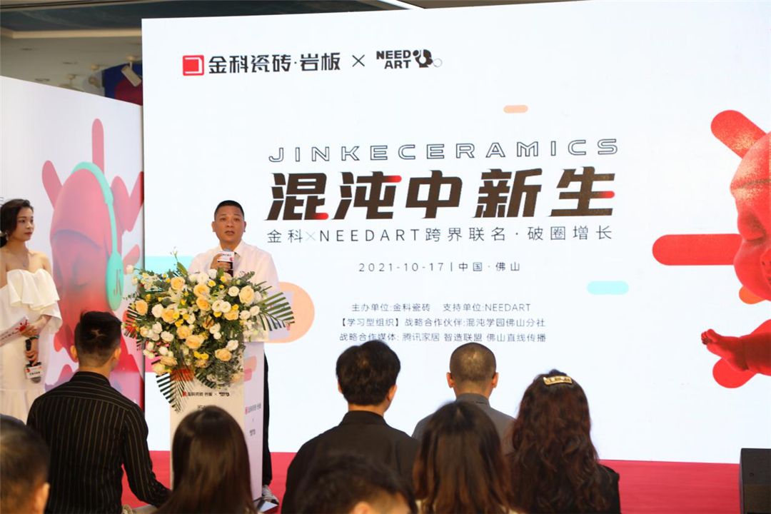 金科品牌总经理廖文祺致辞.jpg