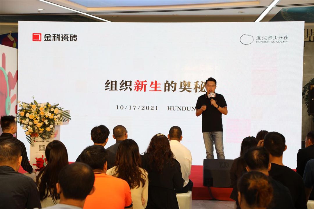 混沌学园佛山分社秘书长孟庆双现场演讲.jpg