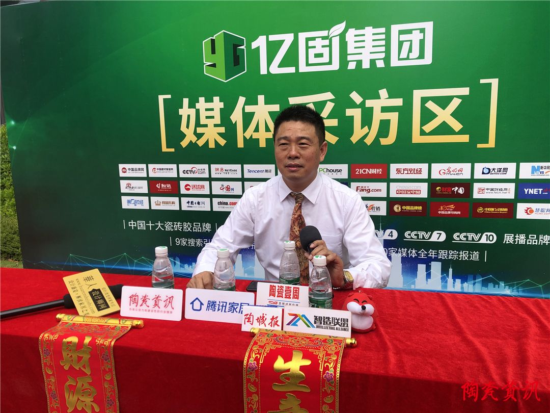 亿固集团董事长董启有 采访环节.jpg