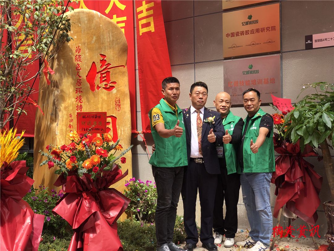 亿固集团.jpg