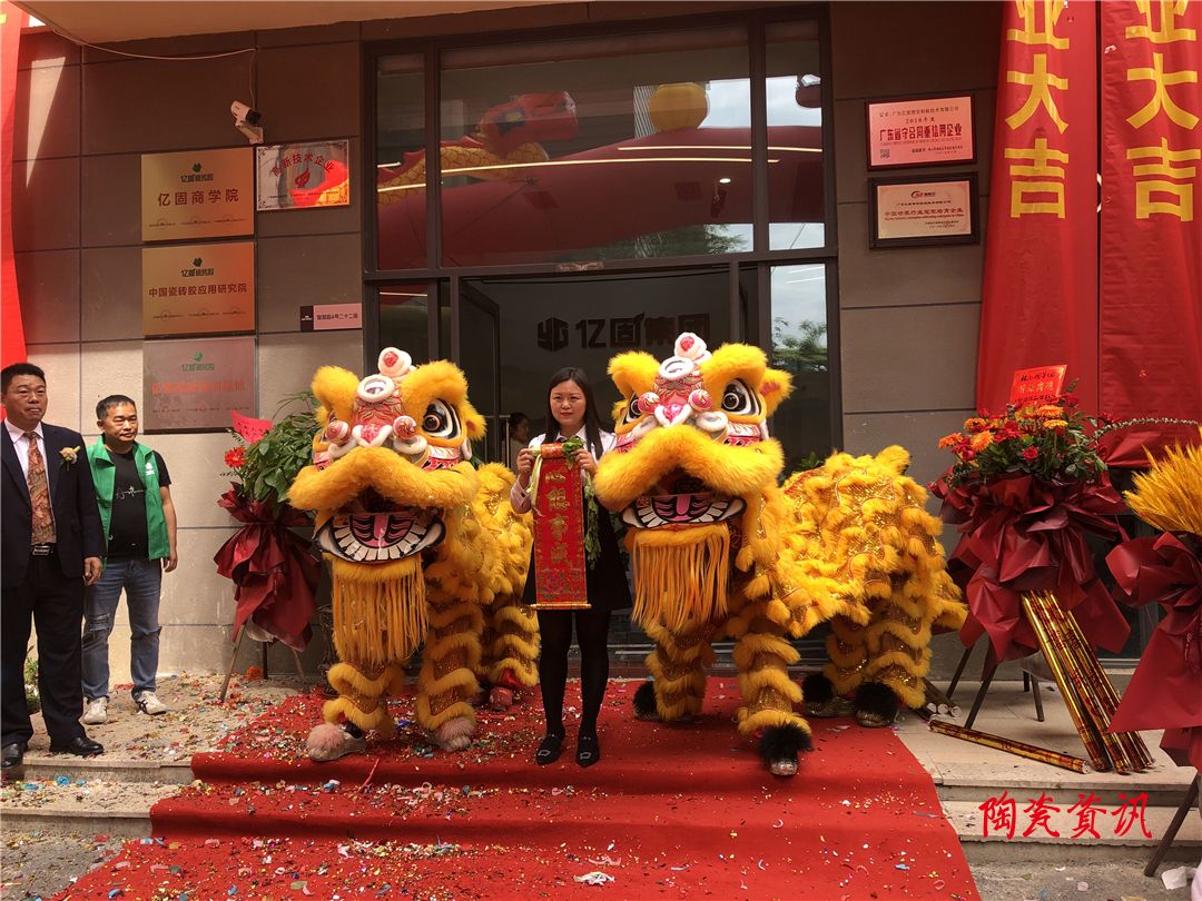 亿固集团1.jpg