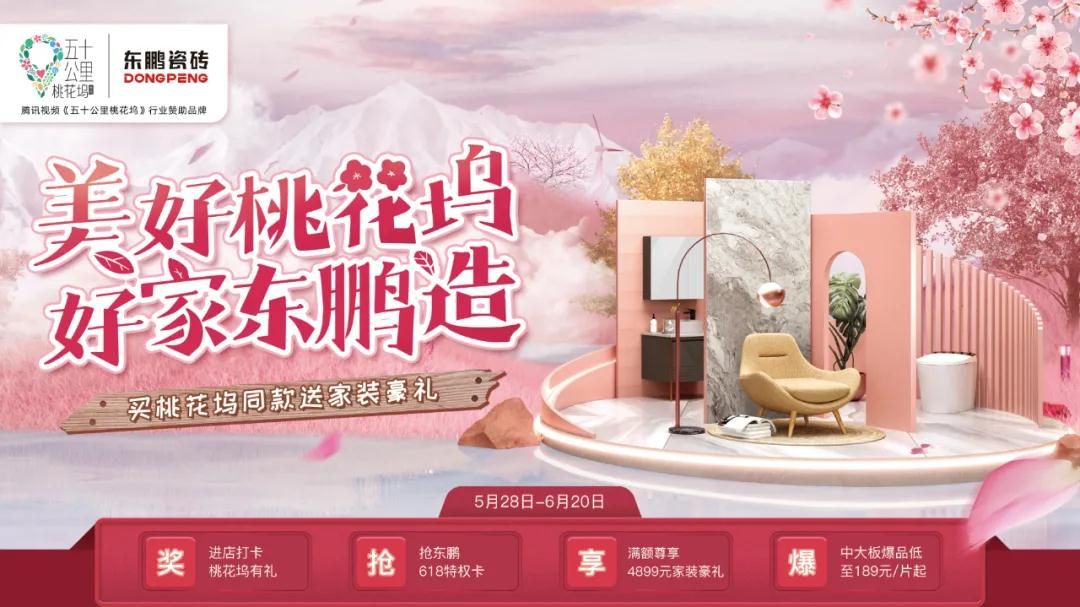 东鹏桃花坞.jpg