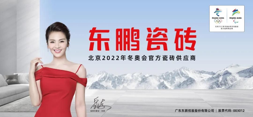 东鹏供应商.jpg