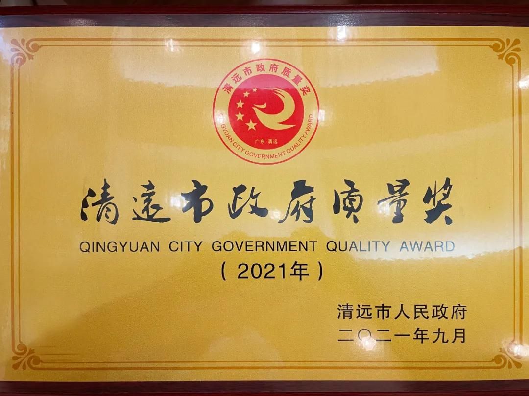 东鹏奖牌.jpg