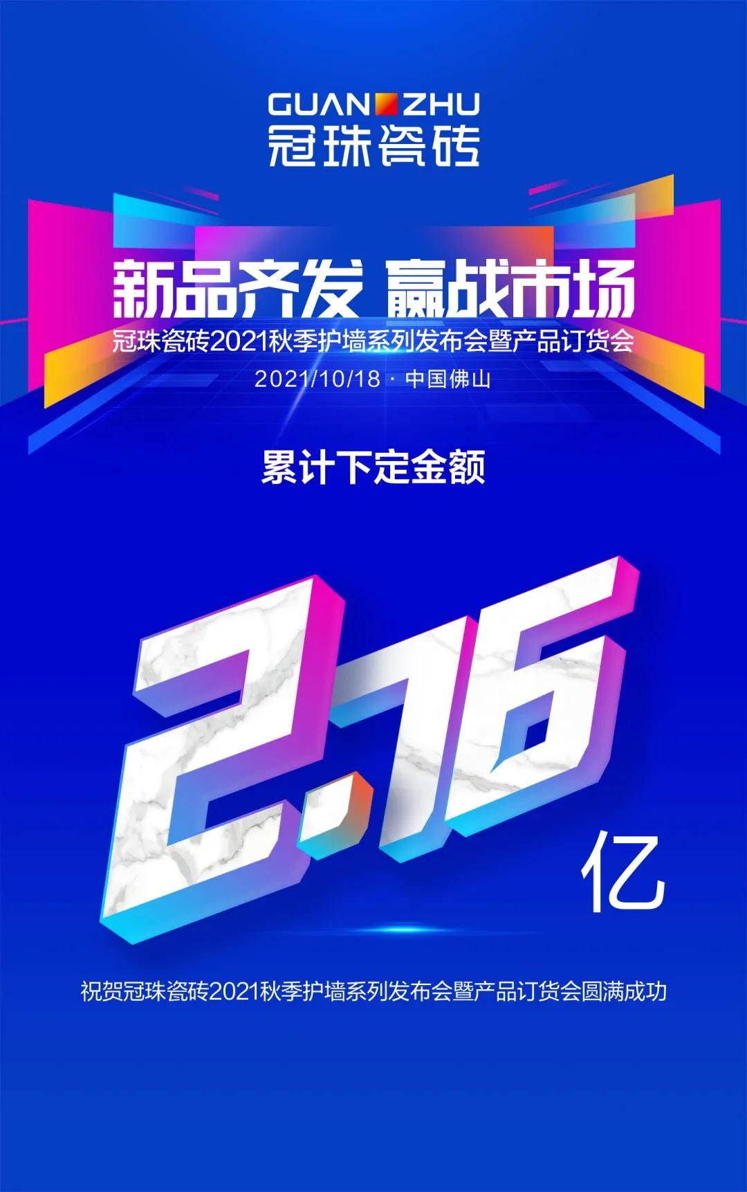 冠珠海报.jpg