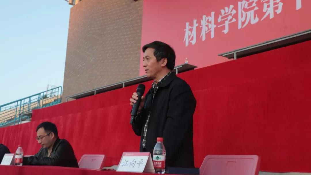 陶大材料学院党委书记江向平致闭幕词.jpg
