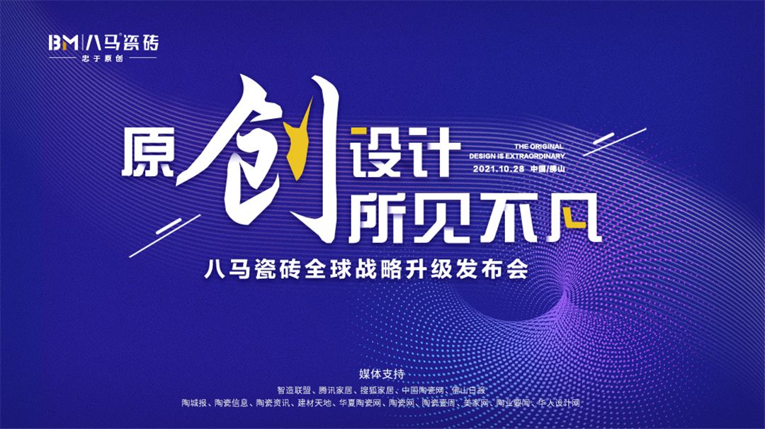 八马瓷砖.jpg