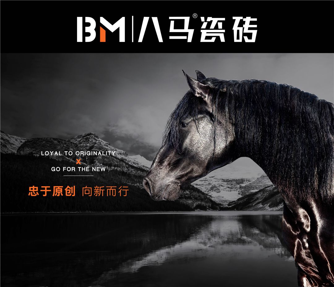 八马瓷砖3.jpg