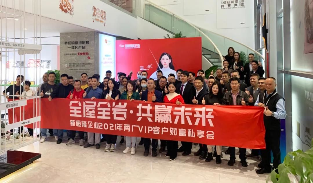 新恒隆活动合影.jpg