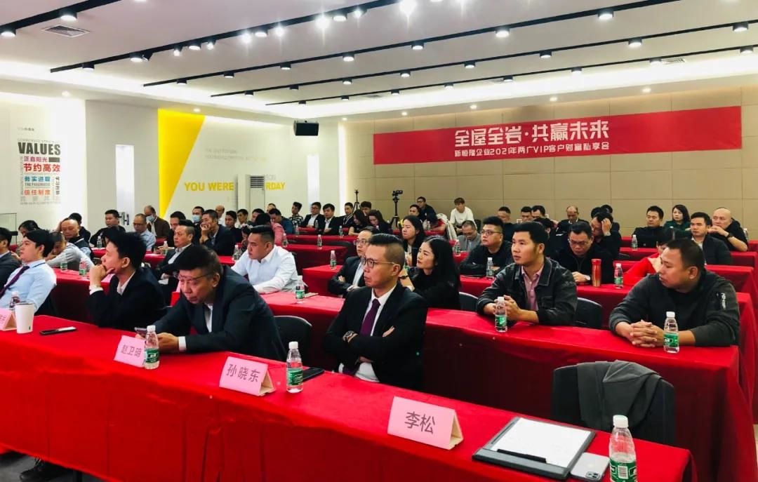 新恒隆会议现场2.jpg