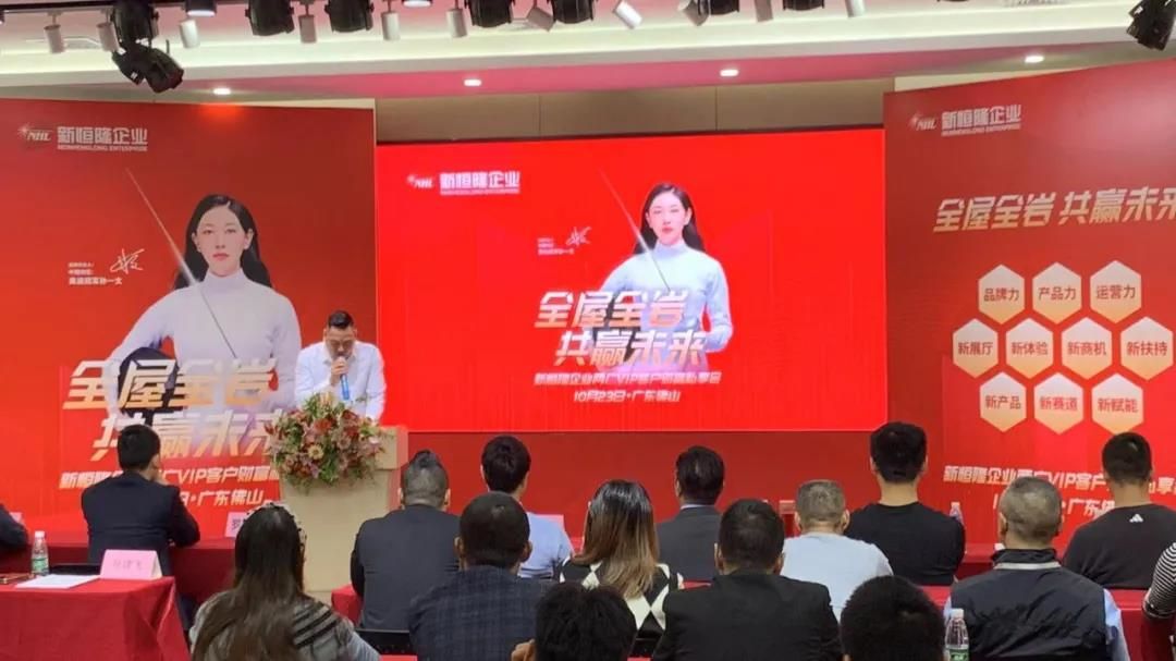 新恒隆企业两广事业二部主管张建飞.jpg