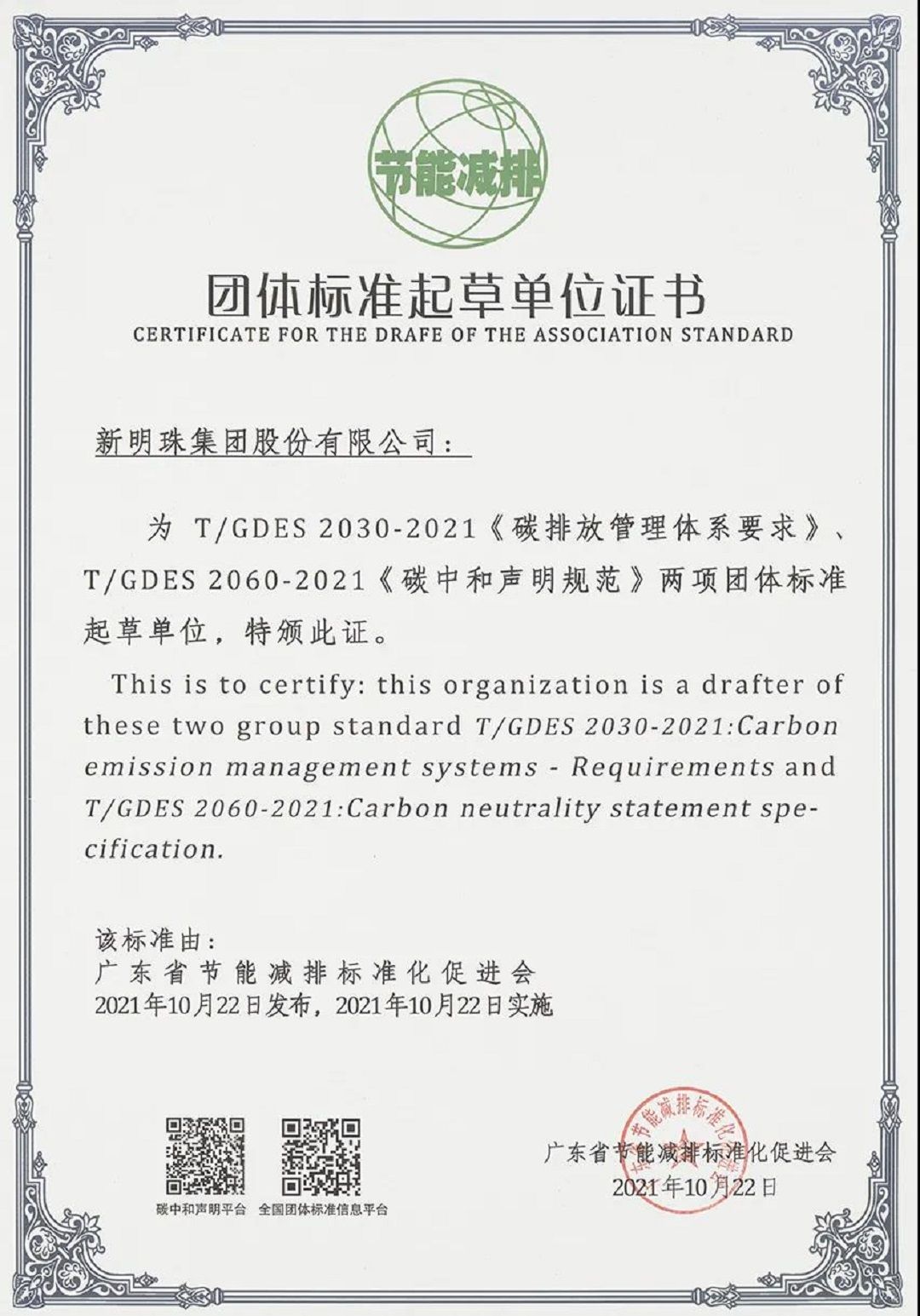 新明珠2新.jpg