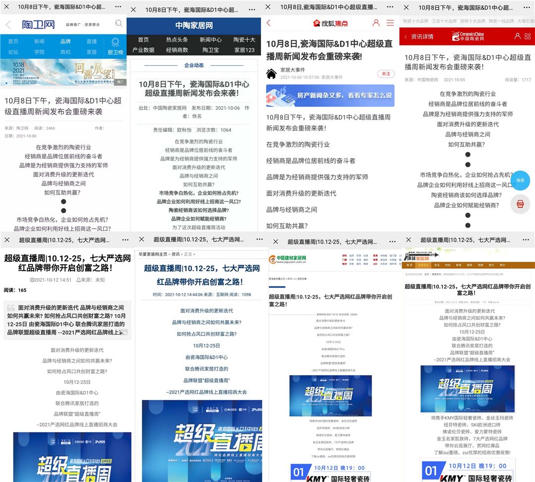 07-媒体发文链接图.jpg