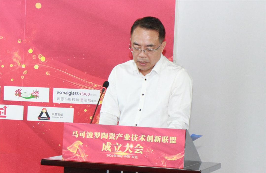 马可波罗陶瓷产业研究院院长林克辉主持会议.jpg