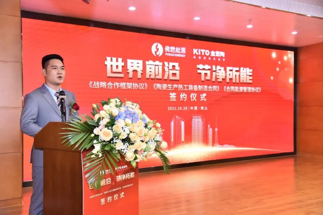佛燃能源集团股份有限公司高级总监阮鹏.jpg