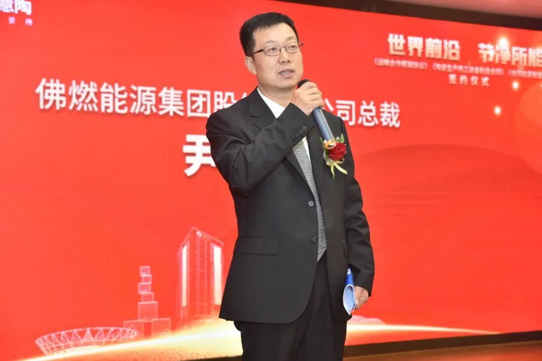佛燃能源总裁尹祥.jpg