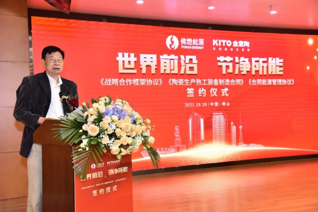中国硅酸盐协会陶瓷分会窑炉专委会主任、华南理工大学教授曾令可.jpg