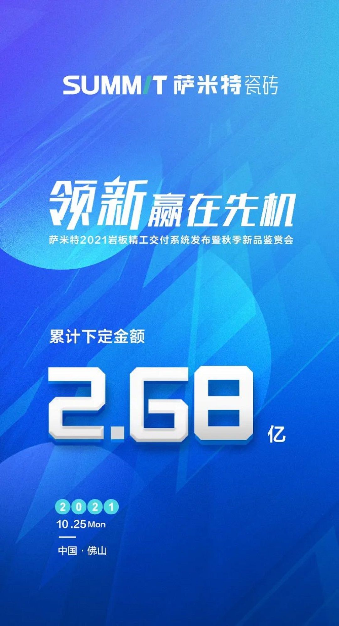 萨米特海报12.jpg