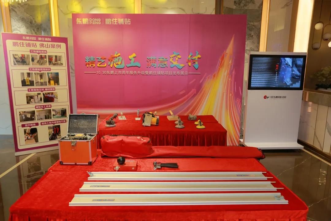 佛山东鹏12.jpg