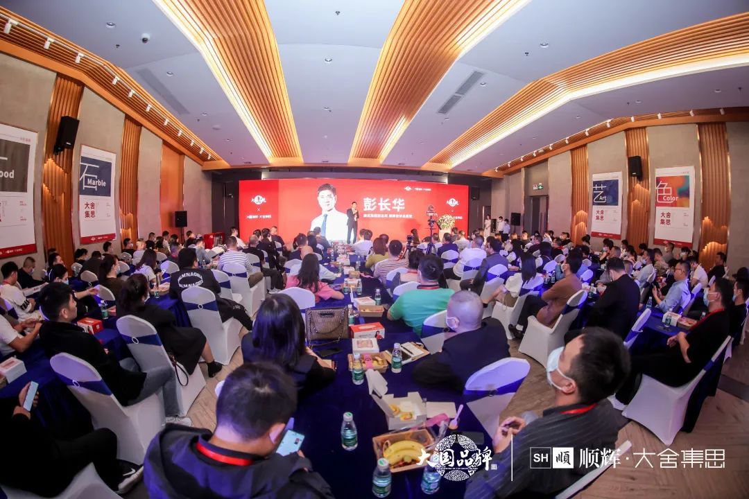 顺成陶瓷集团副总裁兼顺辉瓷砖总经理 彭长华.jpg