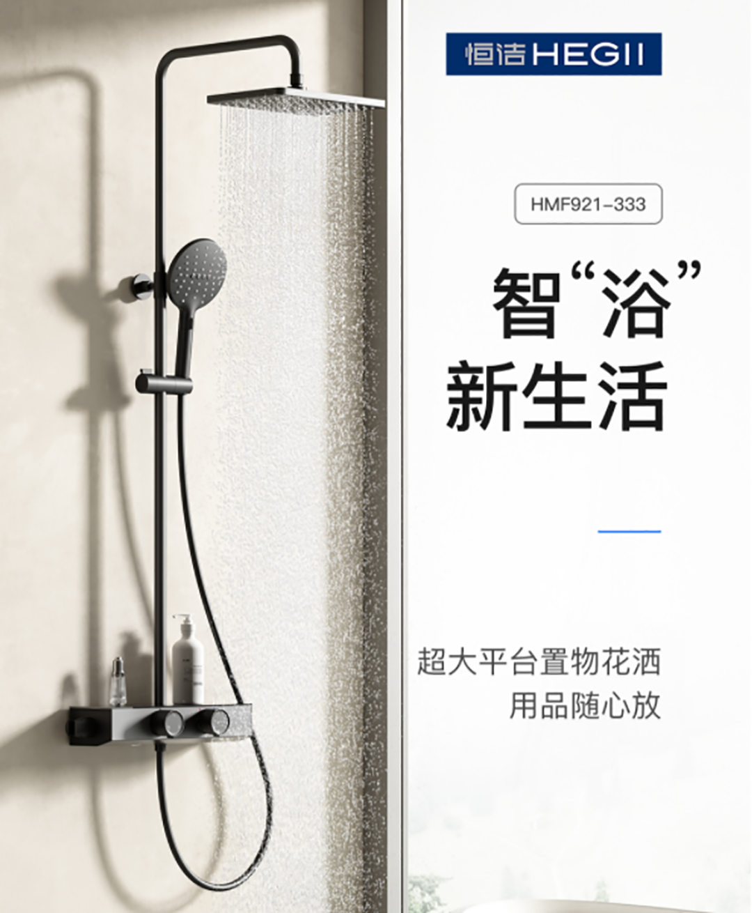 恒洁双十一开门红-5.png