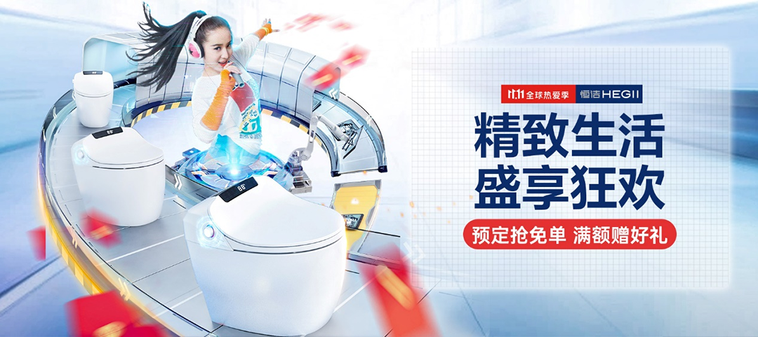 恒洁双十一开门红-6.png