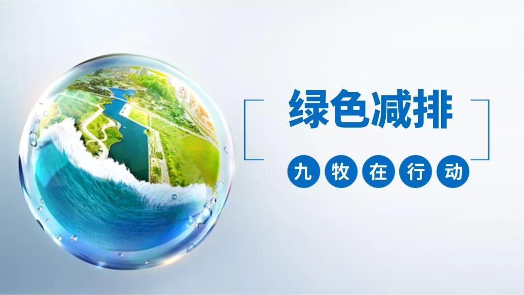 九牧集团-3.jpg