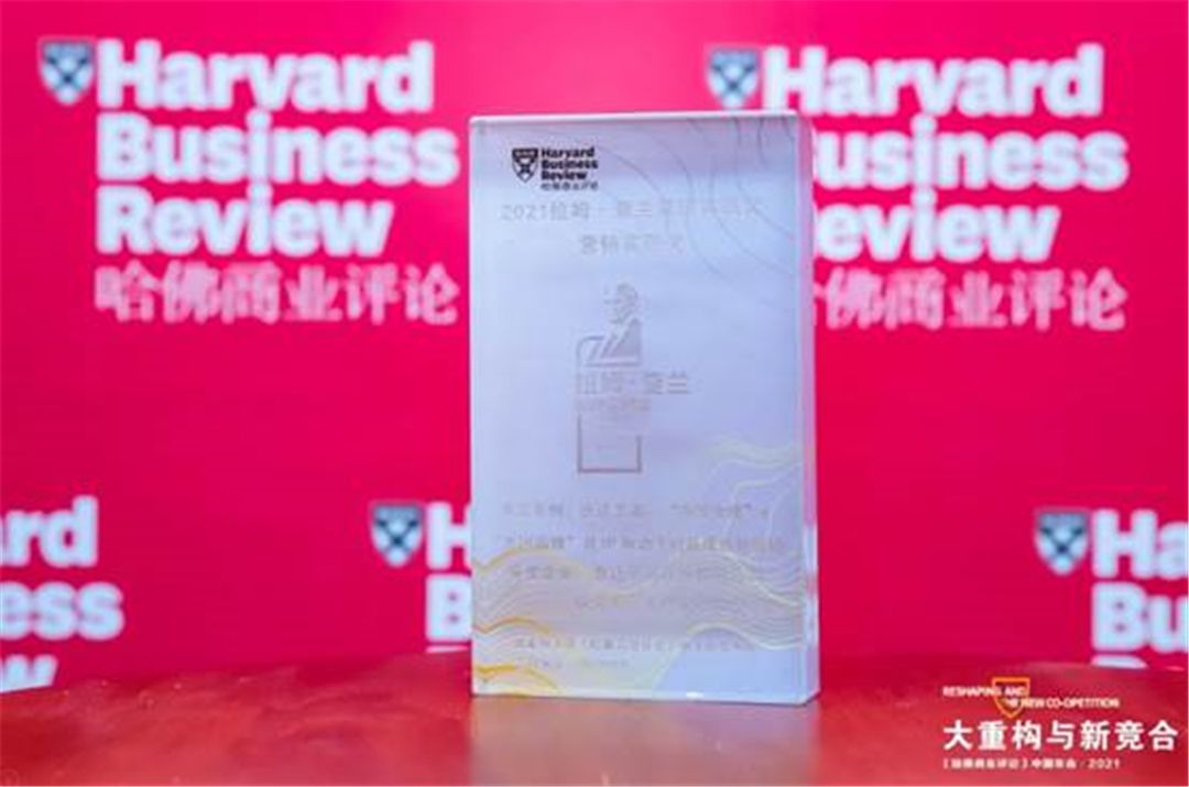 1635987979143406.jpg 重磅!惠达卫浴荣获“拉姆•查兰”营销实践大奖 (3).jpg