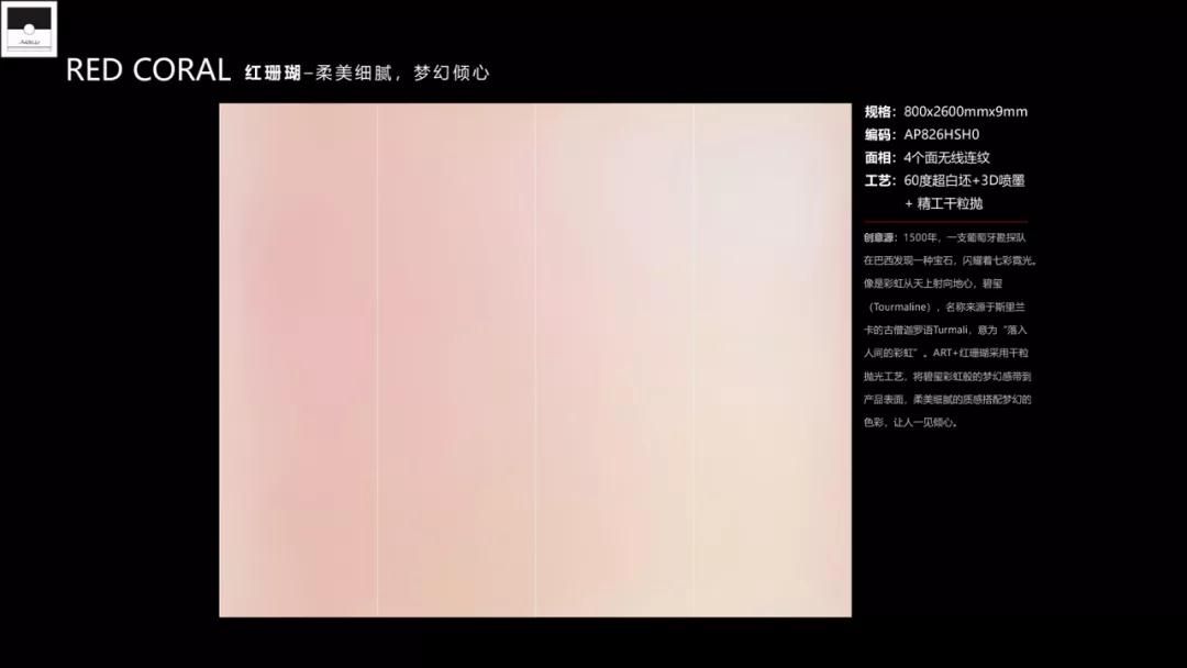 ART+红珊瑚1.jpg