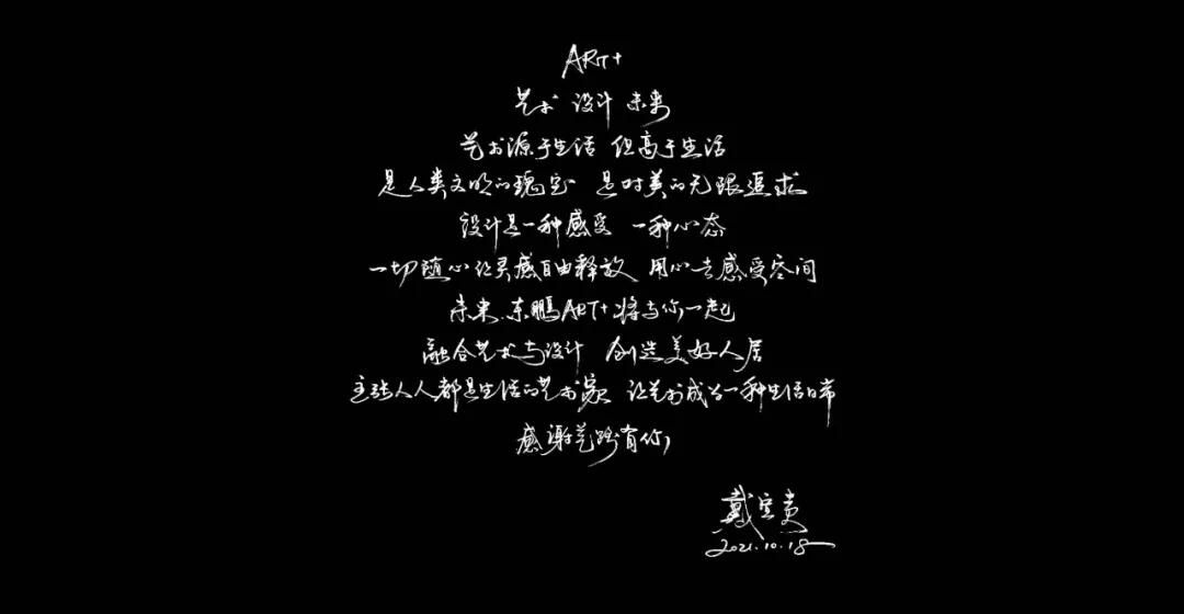 ART+结语.jpg