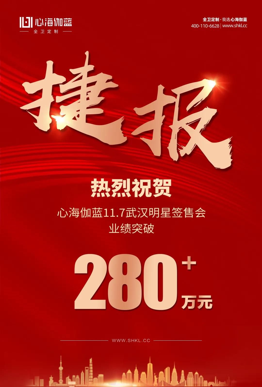心海伽蓝业绩.jpg