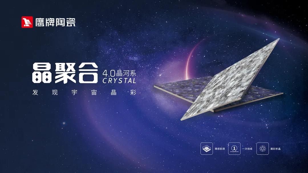 鹰牌陶瓷 1.jpg
