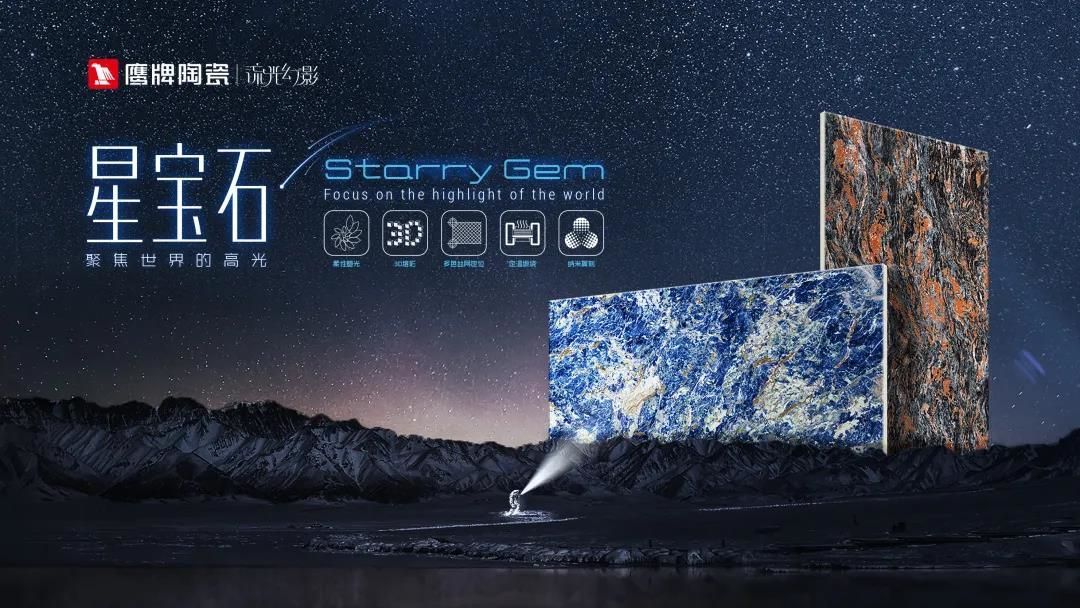 鹰牌陶瓷 2.jpg