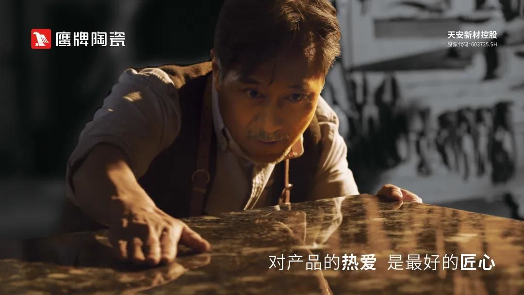鹰牌陶瓷 4.jpg