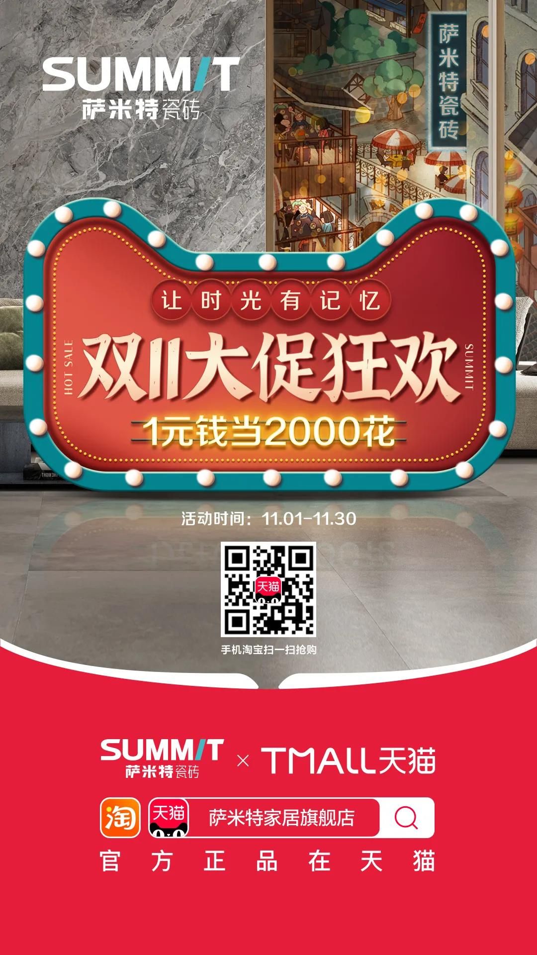 萨米特6.jpg