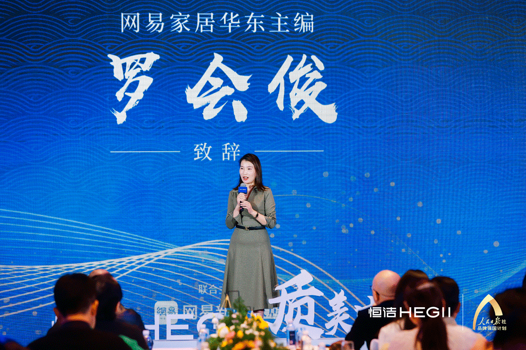 5、GIF：网易高层＋协会代表致辞.gif