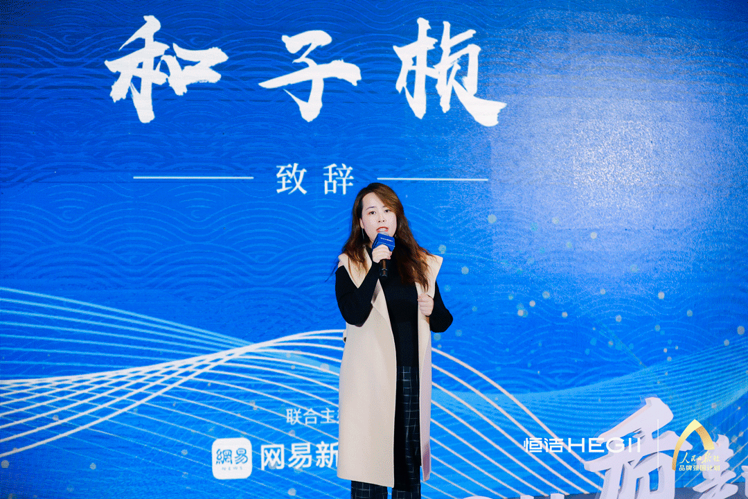 7、GIF：和总致辞＋徐冉分享.gif