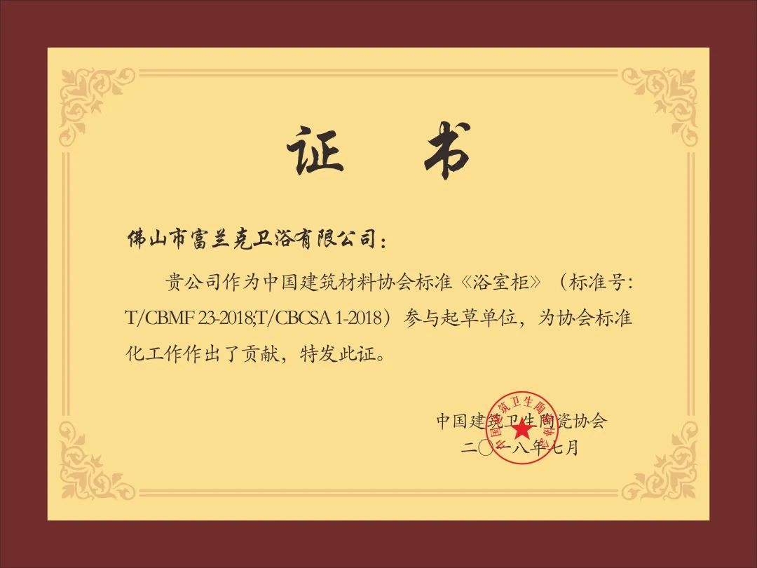 品类冠军布局智能制造，富兰克浴室柜第6栋厂房封顶大吉10.jpg