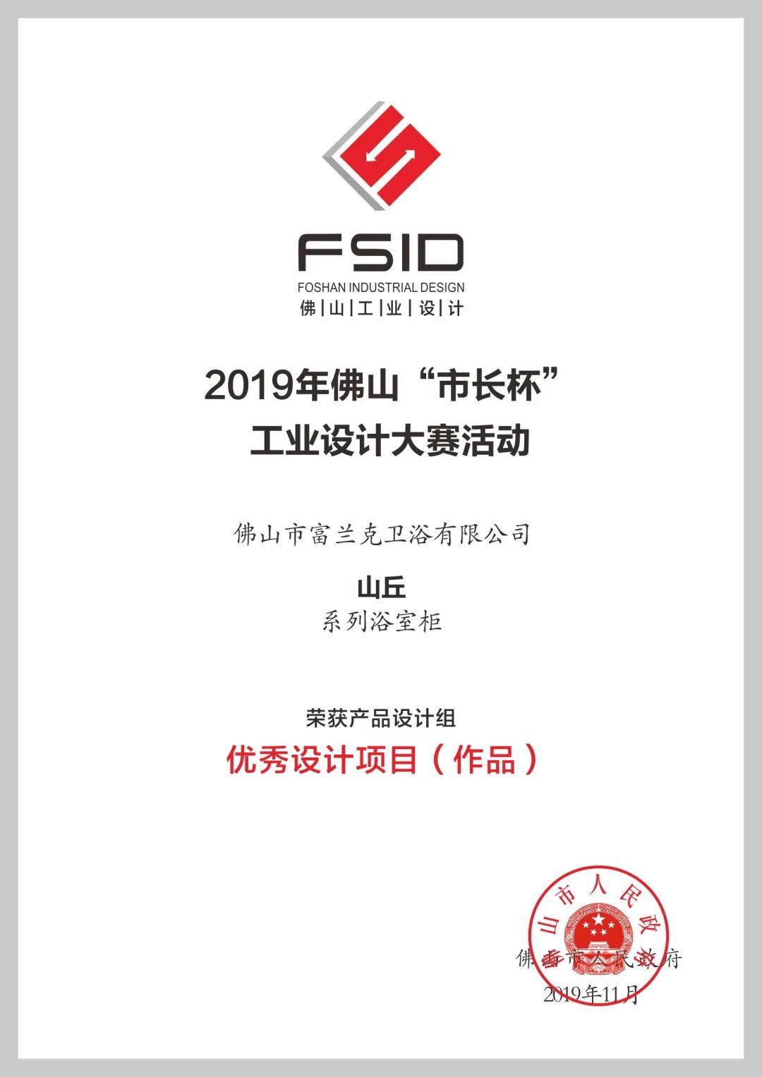 品类冠军布局智能制造，富兰克浴室柜第6栋厂房封顶大吉14.jpg